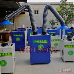 任县益翔机械制造厂携手阿土伯网，焊烟除尘器热卖中