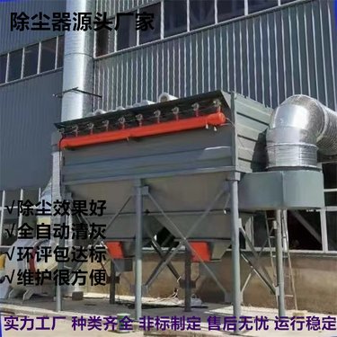 江苏焊烟除尘器设备 优化焊接环境的关键解决方案