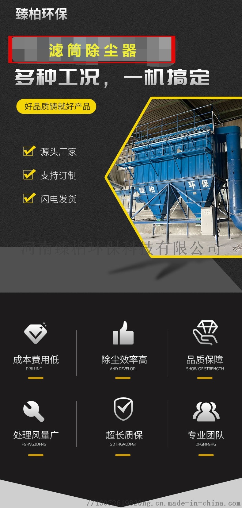 焊烟除尘器、面粉厂防爆除尘器与臻柏滤筒除尘设备 应用、优势与市场指南